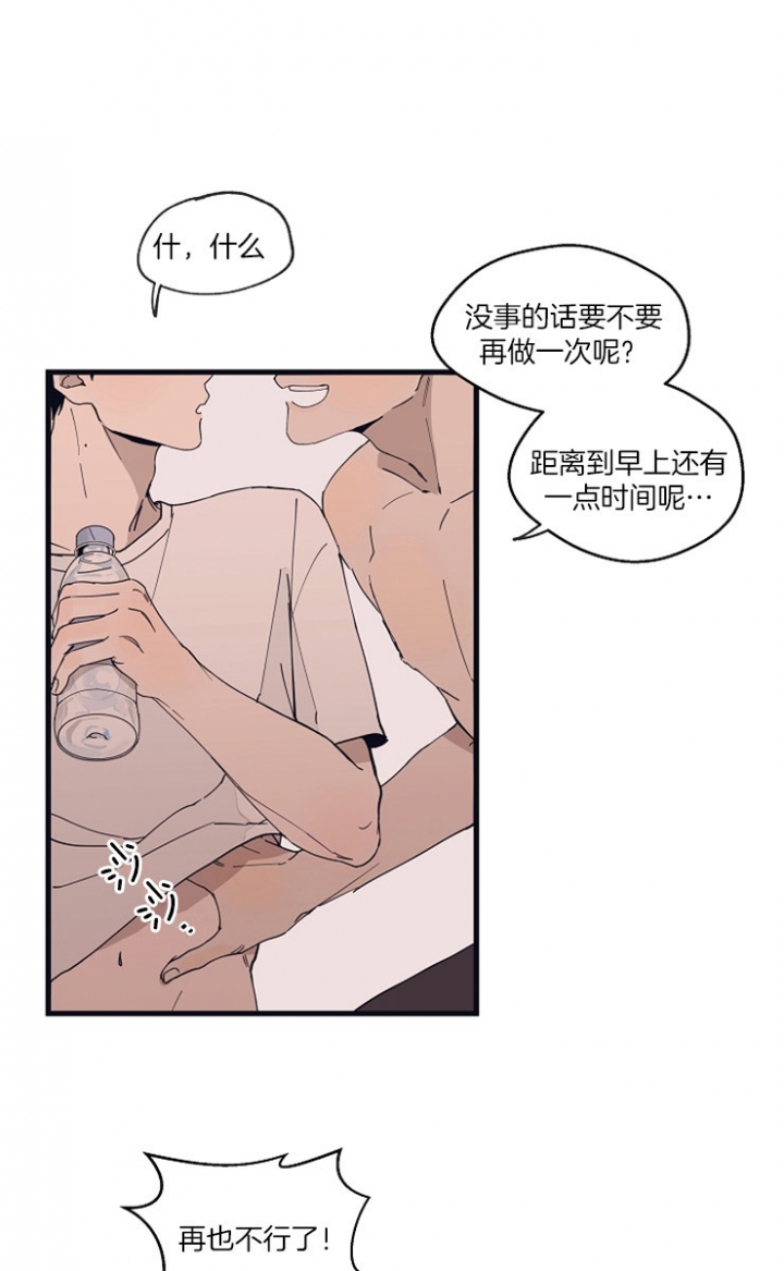 《灵感之源(第二季连载)》漫画最新章节第27话免费下拉式在线观看章节第【18】张图片