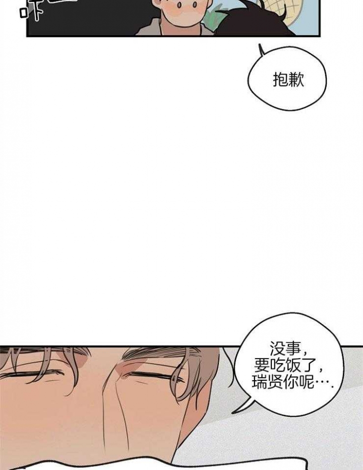 《灵感之源(第二季连载)》漫画最新章节第52话免费下拉式在线观看章节第【21】张图片