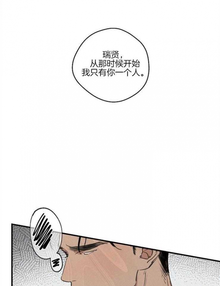 《灵感之源(第二季连载)》漫画最新章节第70话免费下拉式在线观看章节第【24】张图片