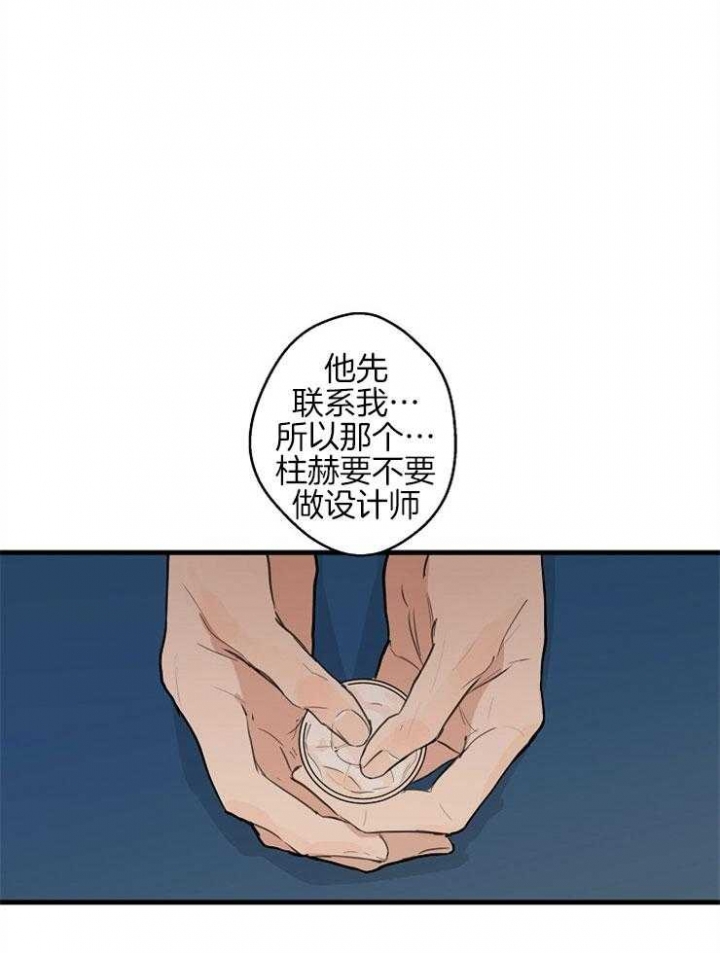 《灵感之源(第二季连载)》漫画最新章节第44话免费下拉式在线观看章节第【17】张图片