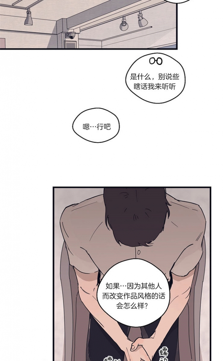 《灵感之源(第二季连载)》漫画最新章节第23话免费下拉式在线观看章节第【12】张图片