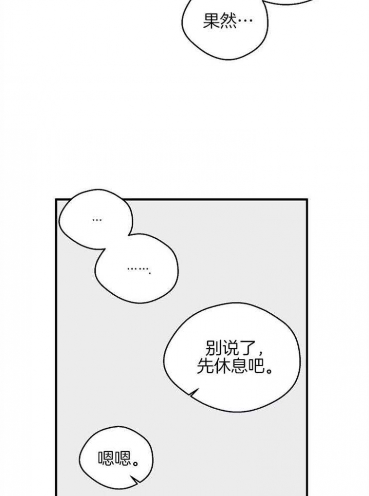 《灵感之源(第二季连载)》漫画最新章节第60话免费下拉式在线观看章节第【26】张图片