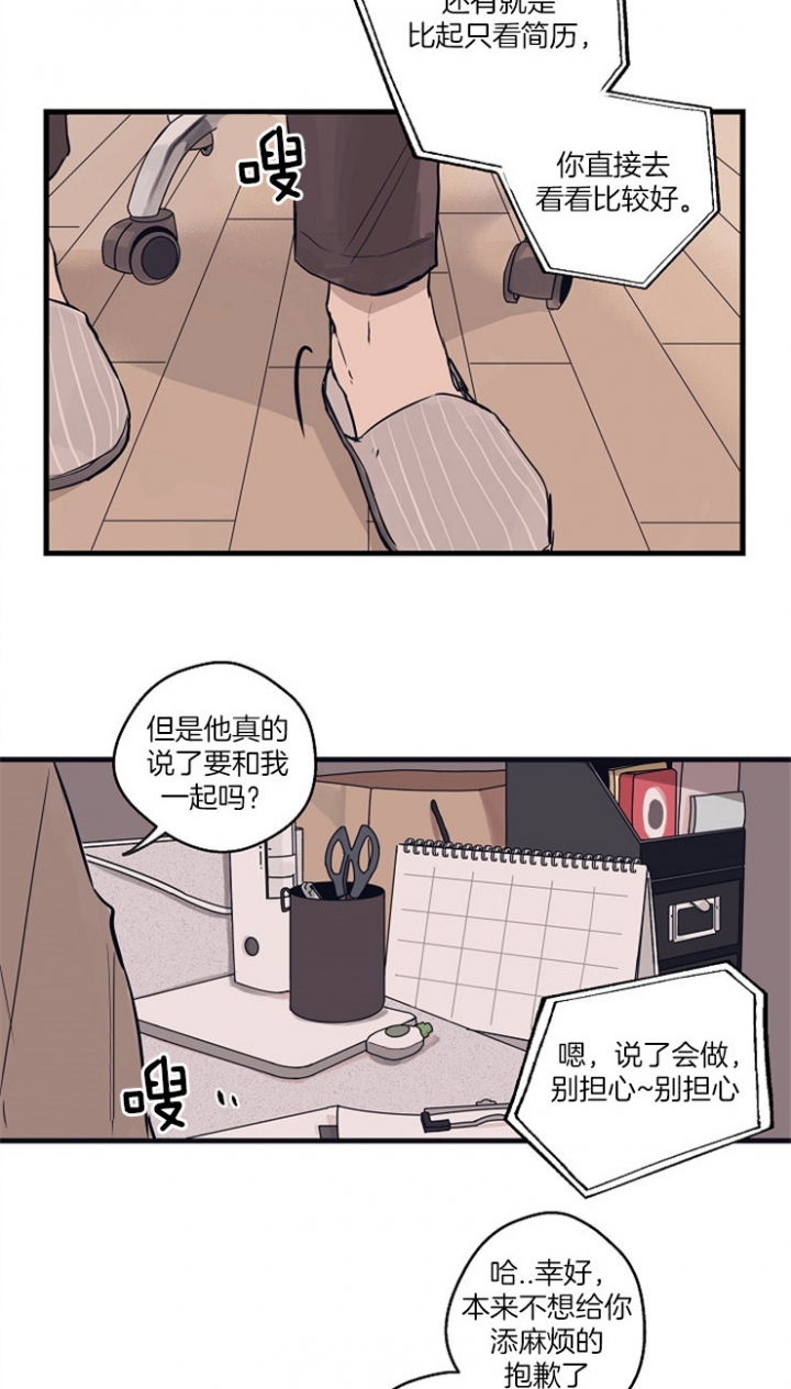 《灵感之源(第二季连载)》漫画最新章节第1话免费下拉式在线观看章节第【8】张图片