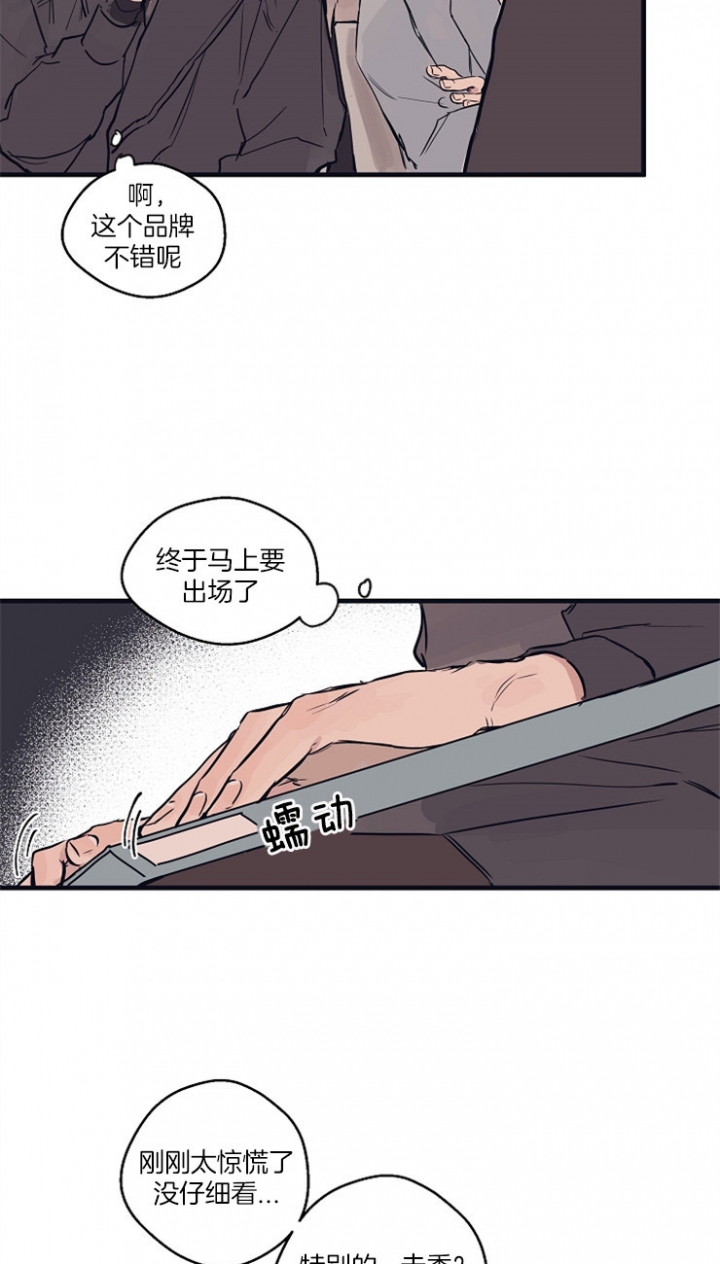 《灵感之源(第二季连载)》漫画最新章节第3话免费下拉式在线观看章节第【2】张图片