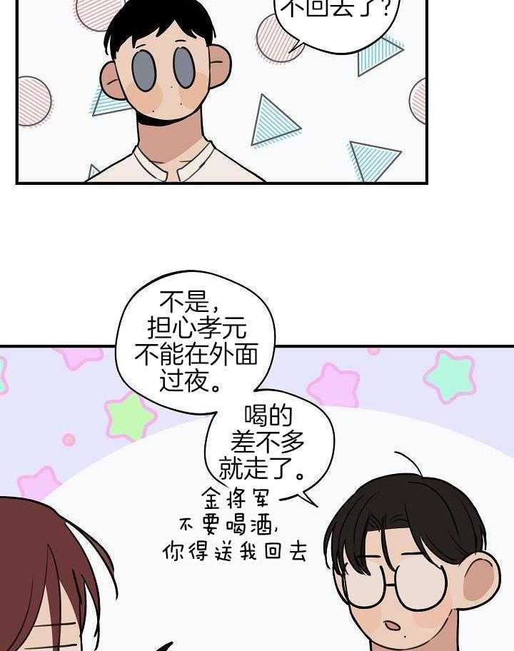 《灵感之源(第二季连载)》漫画最新章节第116话免费下拉式在线观看章节第【22】张图片