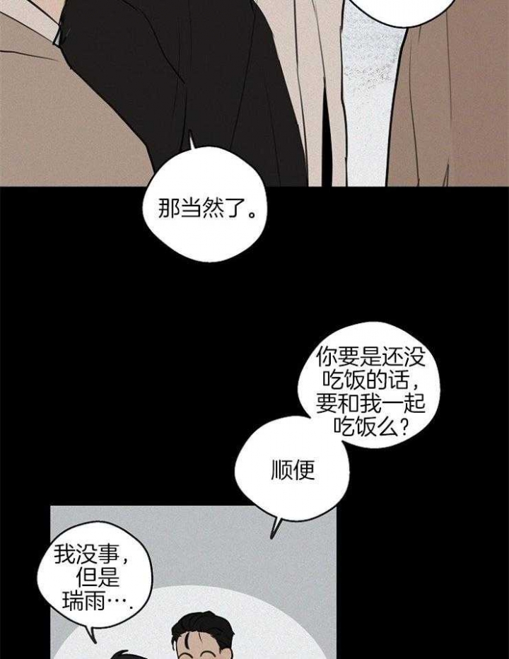 《灵感之源(第二季连载)》漫画最新章节第50话免费下拉式在线观看章节第【18】张图片