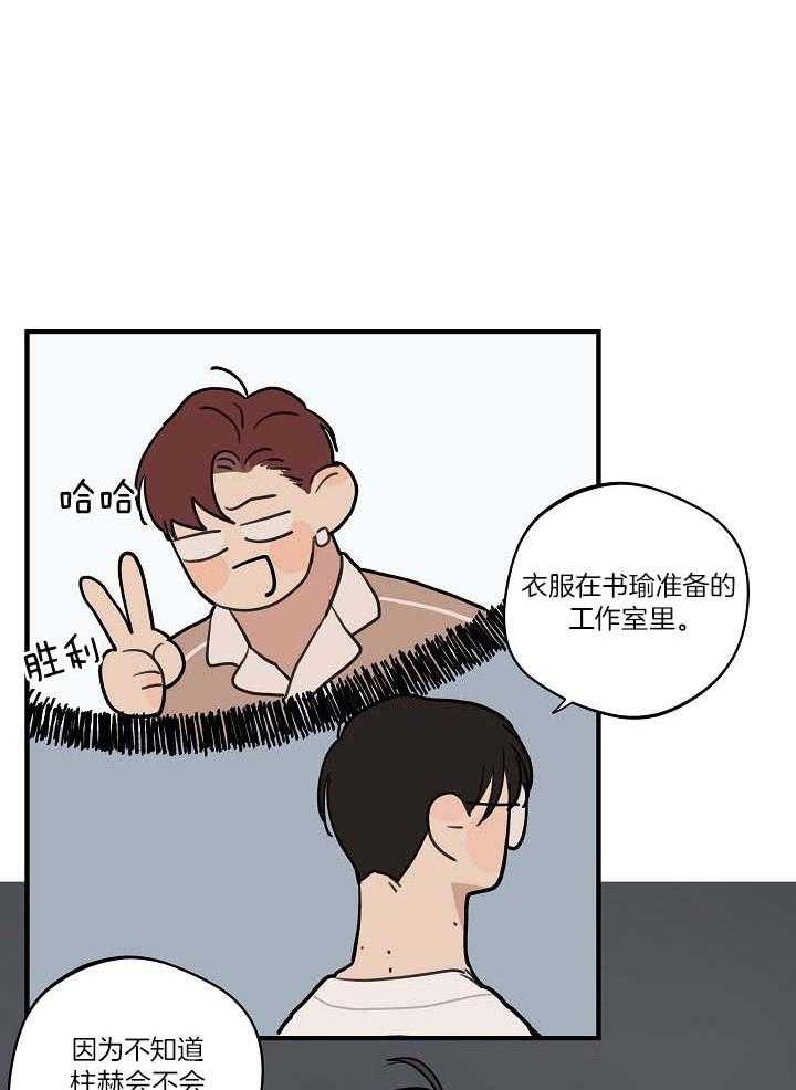 《灵感之源(第二季连载)》漫画最新章节第103话免费下拉式在线观看章节第【3】张图片