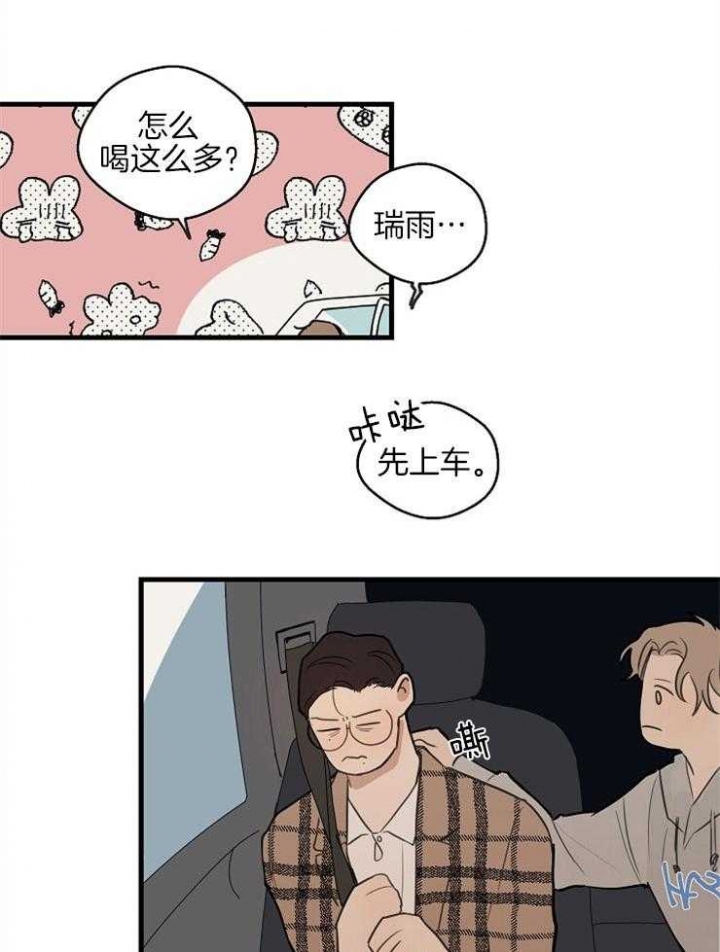 《灵感之源(第二季连载)》漫画最新章节第45话免费下拉式在线观看章节第【6】张图片