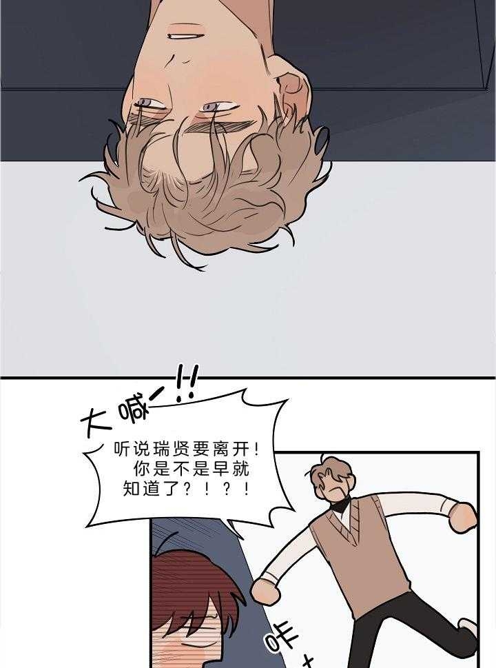 《灵感之源(第二季连载)》漫画最新章节第109话免费下拉式在线观看章节第【24】张图片