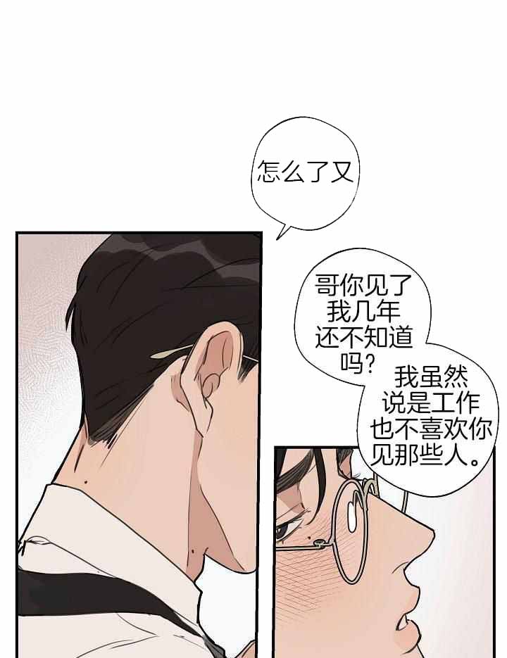 《灵感之源(第二季连载)》漫画最新章节第117话免费下拉式在线观看章节第【25】张图片