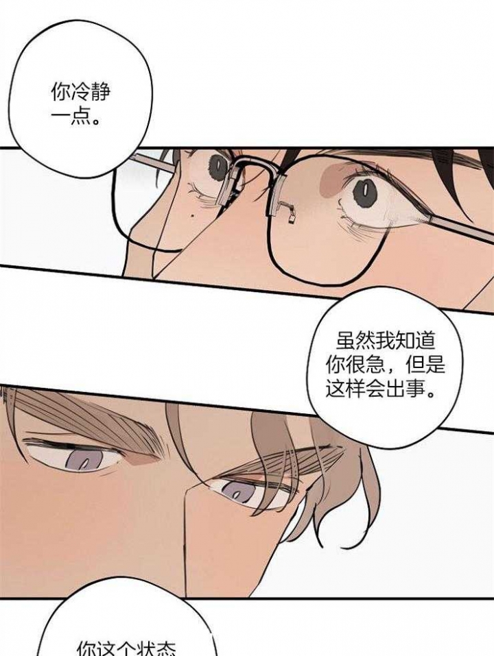 《灵感之源(第二季连载)》漫画最新章节第78话免费下拉式在线观看章节第【14】张图片