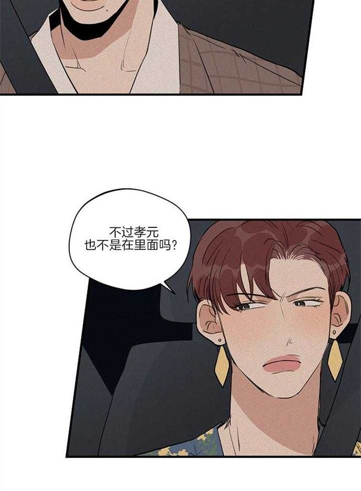 《灵感之源(第二季连载)》漫画最新章节第90话免费下拉式在线观看章节第【8】张图片