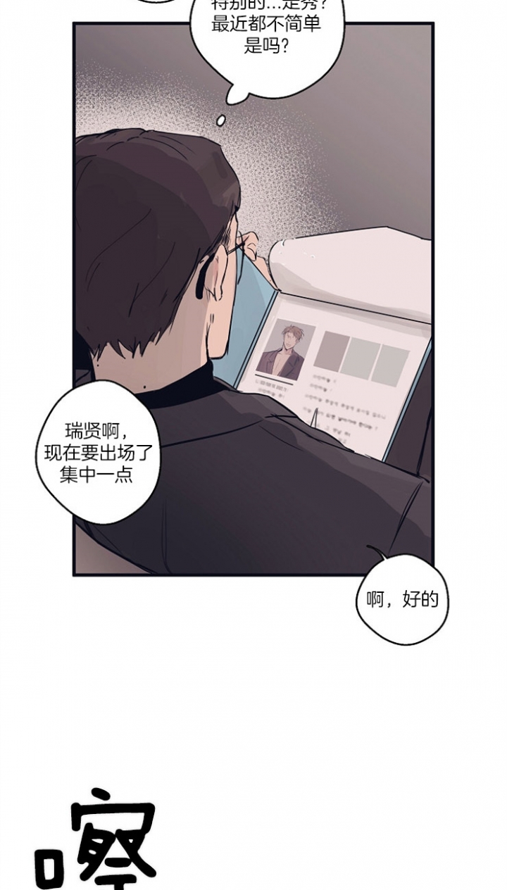 《灵感之源(第二季连载)》漫画最新章节第3话免费下拉式在线观看章节第【3】张图片