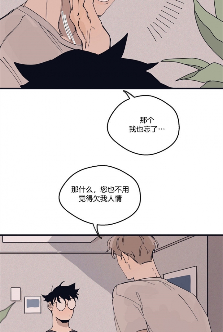 《灵感之源(第二季连载)》漫画最新章节第17话免费下拉式在线观看章节第【11】张图片