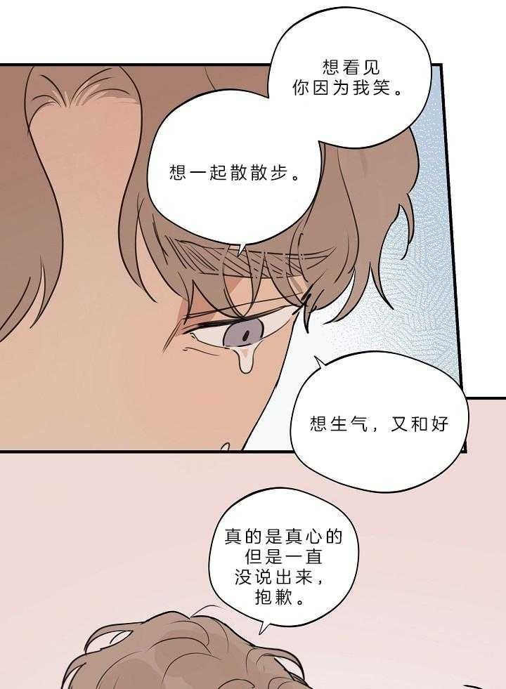 《灵感之源(第二季连载)》漫画最新章节第112话免费下拉式在线观看章节第【4】张图片