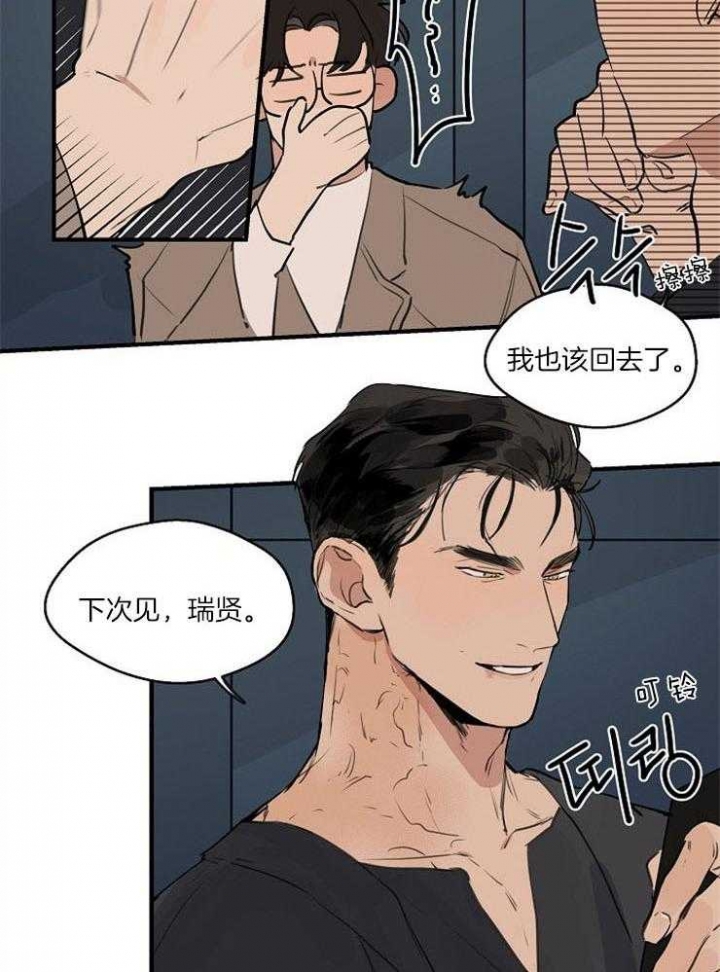 《灵感之源(第二季连载)》漫画最新章节第73话免费下拉式在线观看章节第【10】张图片