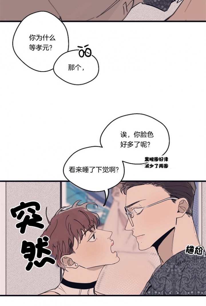 《灵感之源(第二季连载)》漫画最新章节第17话免费下拉式在线观看章节第【26】张图片