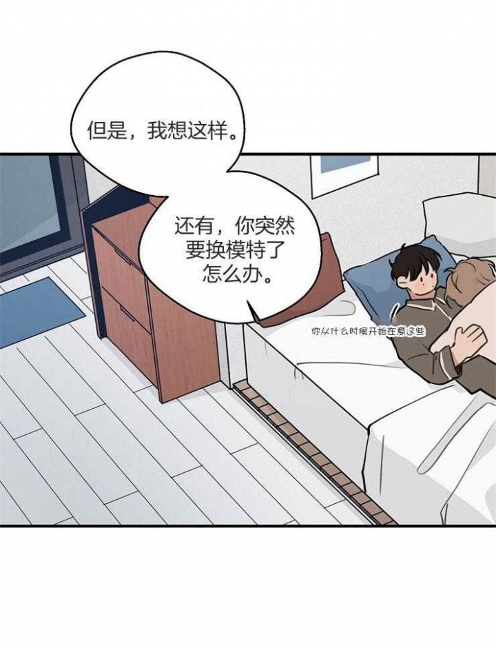 《灵感之源(第二季连载)》漫画最新章节第67话免费下拉式在线观看章节第【11】张图片