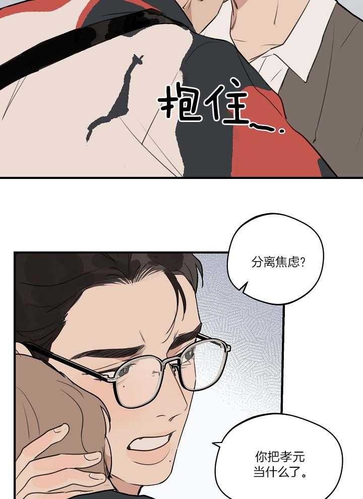 《灵感之源(第二季连载)》漫画最新章节第106话免费下拉式在线观看章节第【22】张图片