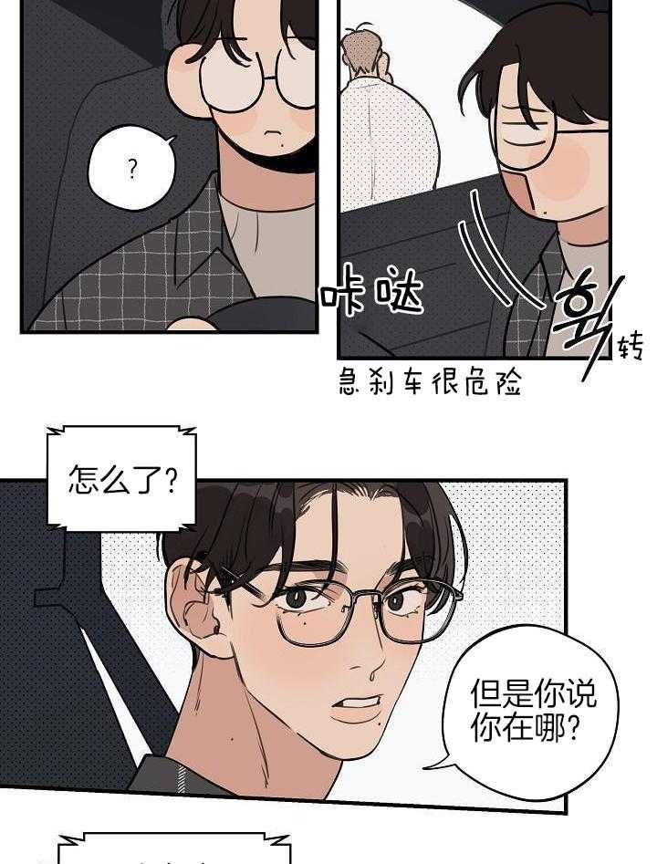 《灵感之源(第二季连载)》漫画最新章节第115话免费下拉式在线观看章节第【27】张图片