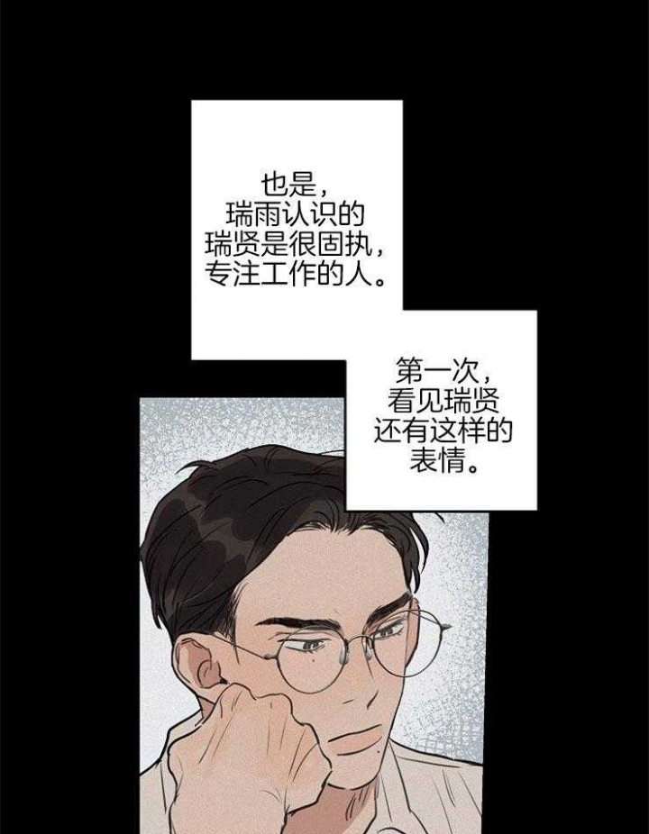 《灵感之源(第二季连载)》漫画最新章节第51话免费下拉式在线观看章节第【19】张图片