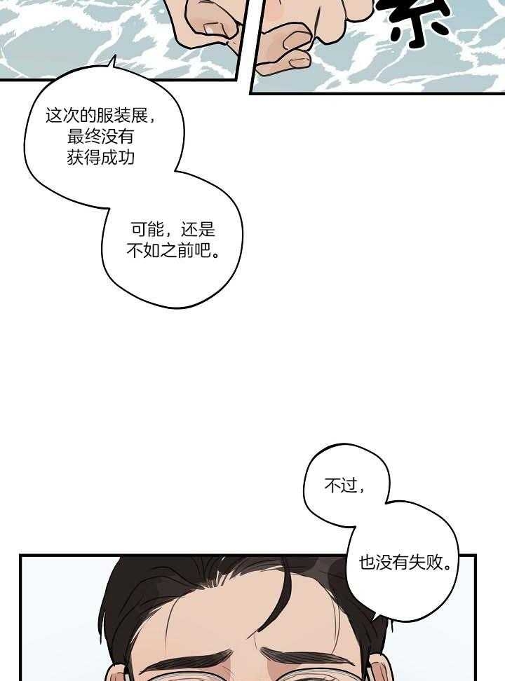 《灵感之源(第二季连载)》漫画最新章节第107话免费下拉式在线观看章节第【16】张图片