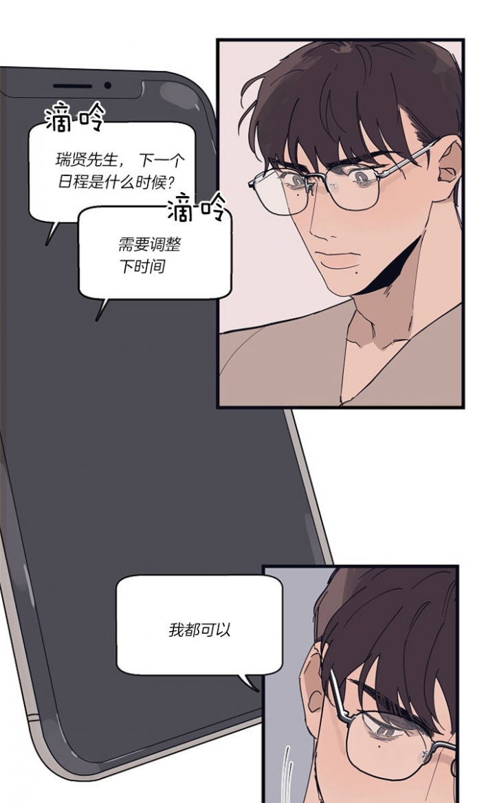 《灵感之源(第二季连载)》漫画最新章节第23话免费下拉式在线观看章节第【19】张图片