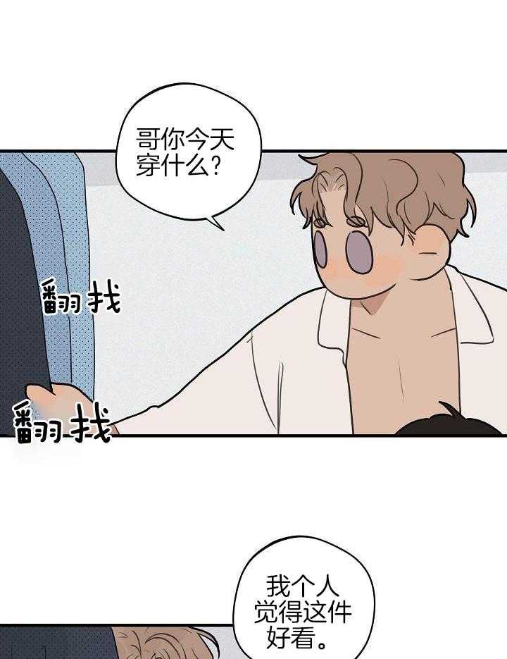 《灵感之源(第二季连载)》漫画最新章节第117话免费下拉式在线观看章节第【27】张图片