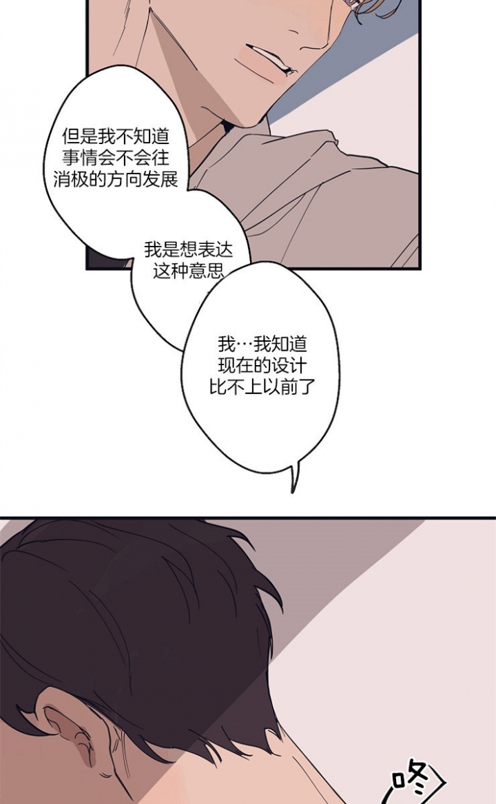 《灵感之源(第二季连载)》漫画最新章节第12话免费下拉式在线观看章节第【13】张图片