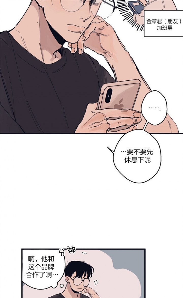 《灵感之源(第二季连载)》漫画最新章节第9话免费下拉式在线观看章节第【3】张图片