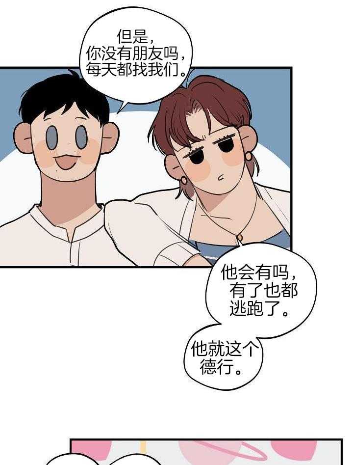 《灵感之源(第二季连载)》漫画最新章节第115话免费下拉式在线观看章节第【20】张图片