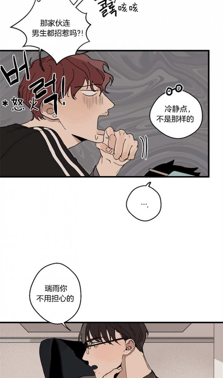 《灵感之源(第二季连载)》漫画最新章节第31话免费下拉式在线观看章节第【13】张图片