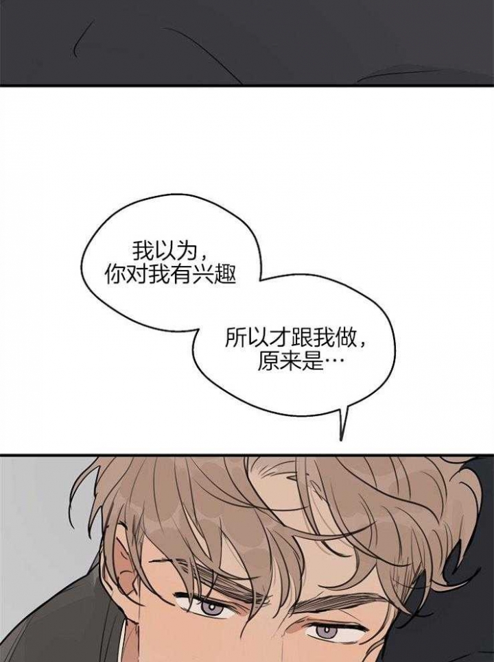 《灵感之源(第二季连载)》漫画最新章节第60话免费下拉式在线观看章节第【17】张图片