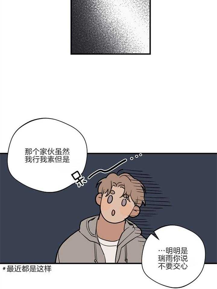 《灵感之源(第二季连载)》漫画最新章节第93话免费下拉式在线观看章节第【14】张图片