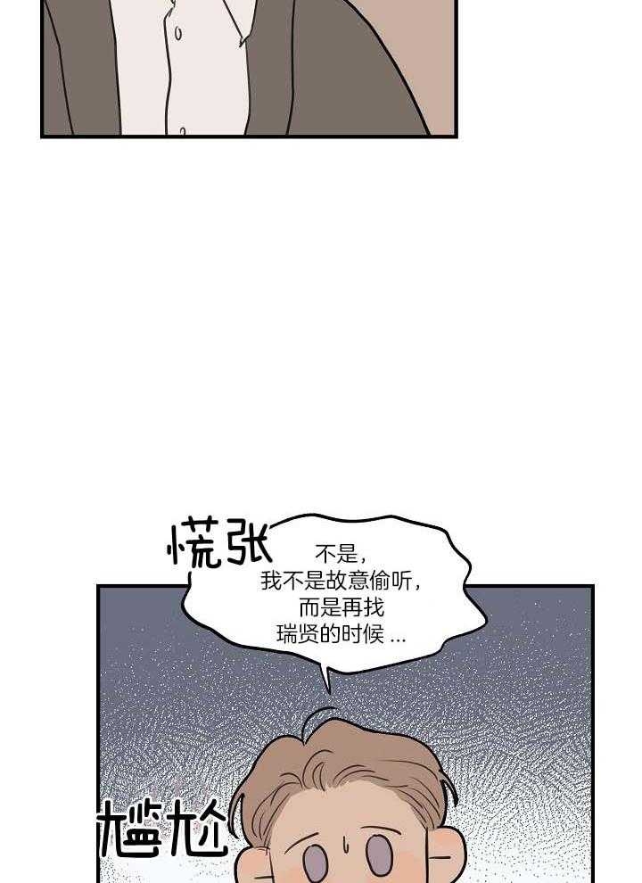 《灵感之源(第二季连载)》漫画最新章节第106话免费下拉式在线观看章节第【17】张图片