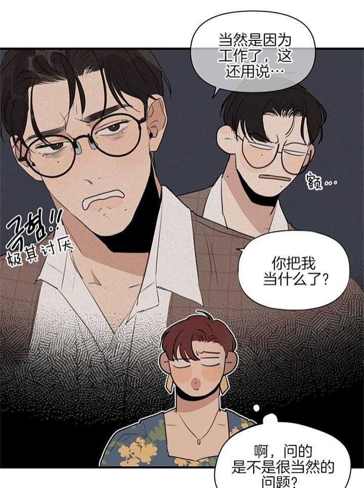 《灵感之源(第二季连载)》漫画最新章节第89话免费下拉式在线观看章节第【2】张图片