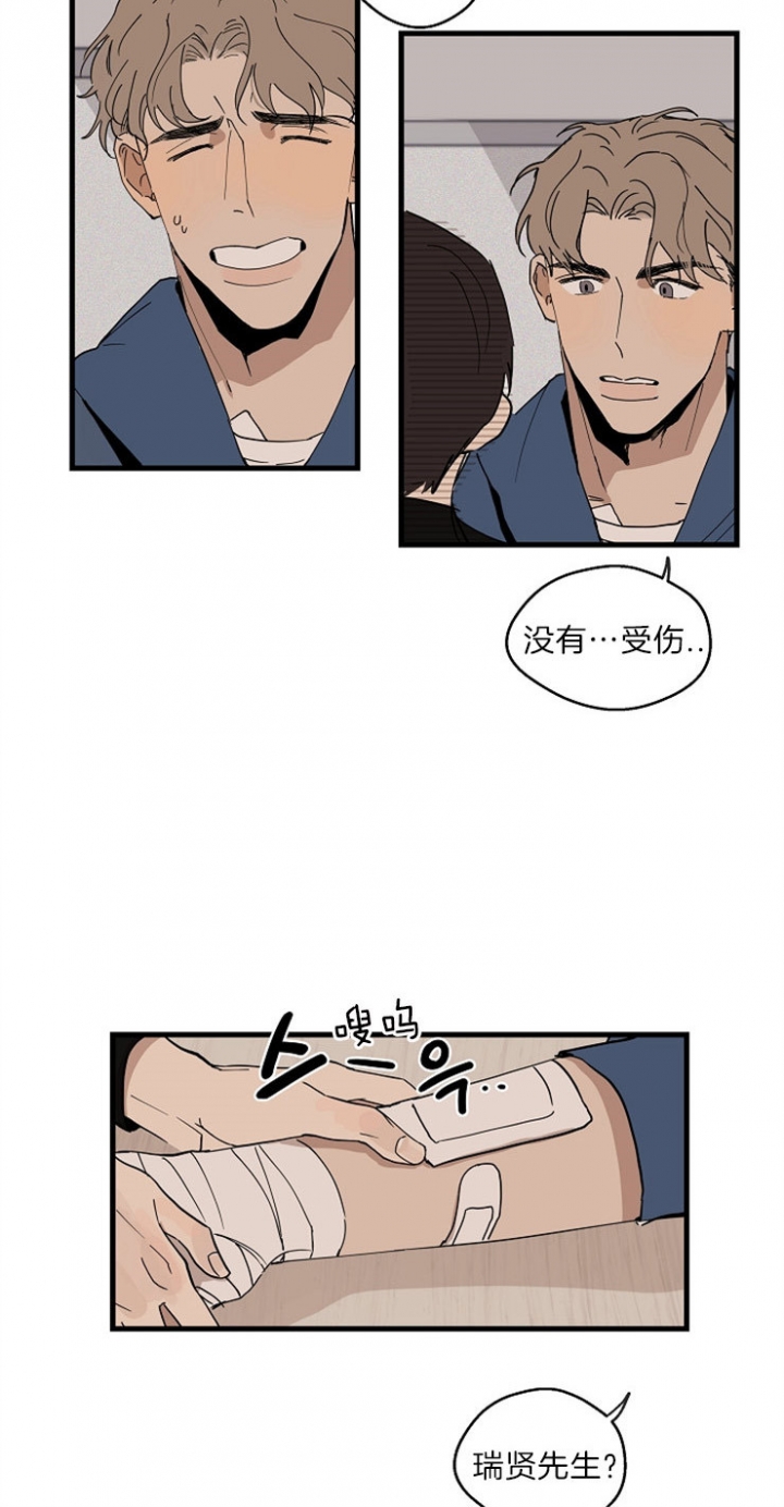 《灵感之源(第二季连载)》漫画最新章节第35话免费下拉式在线观看章节第【3】张图片