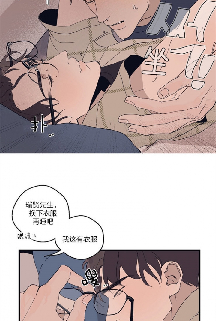 《灵感之源(第二季连载)》漫画最新章节第16话免费下拉式在线观看章节第【15】张图片