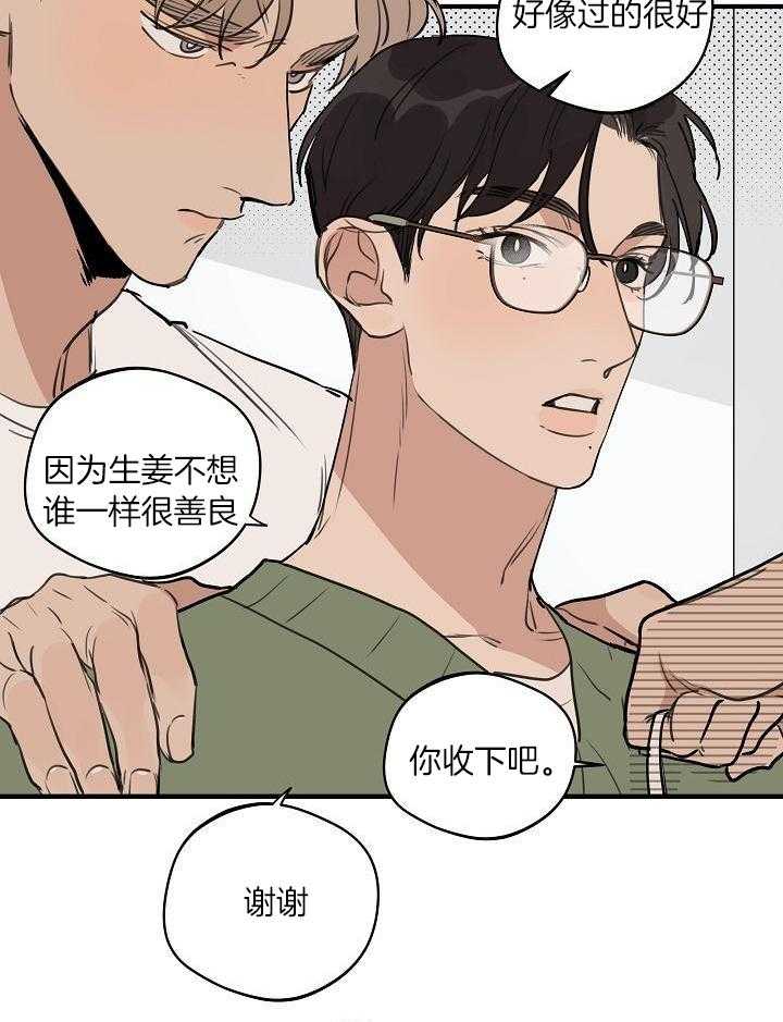 《灵感之源(第二季连载)》漫画最新章节第115话免费下拉式在线观看章节第【3】张图片