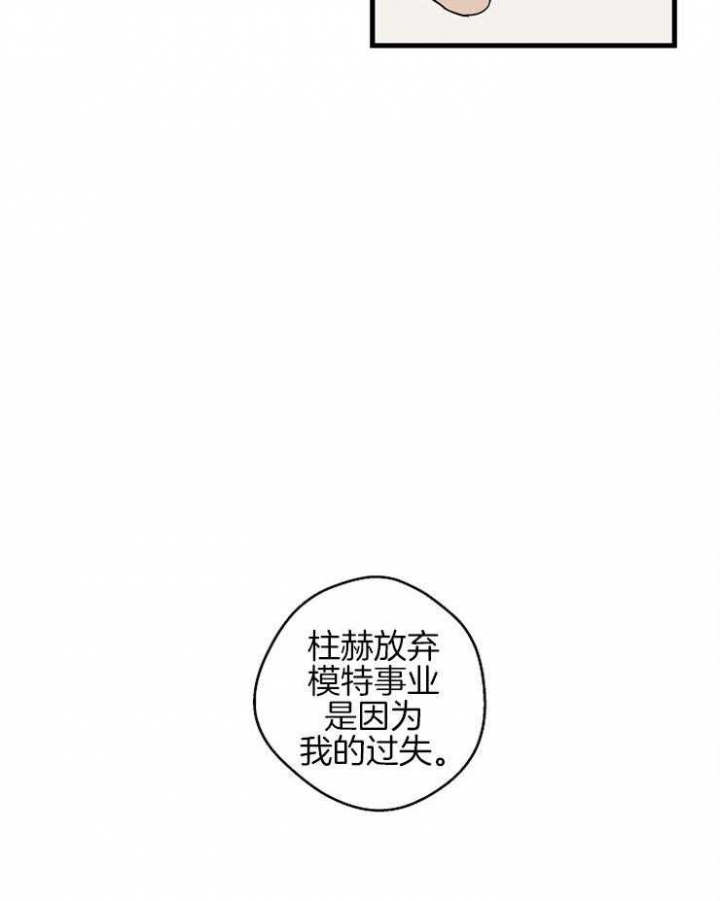 《灵感之源(第二季连载)》漫画最新章节第44话免费下拉式在线观看章节第【22】张图片