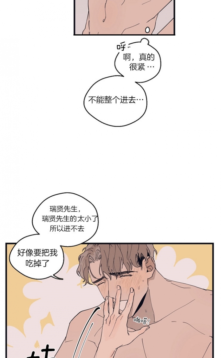 《灵感之源(第二季连载)》漫画最新章节第26话免费下拉式在线观看章节第【24】张图片