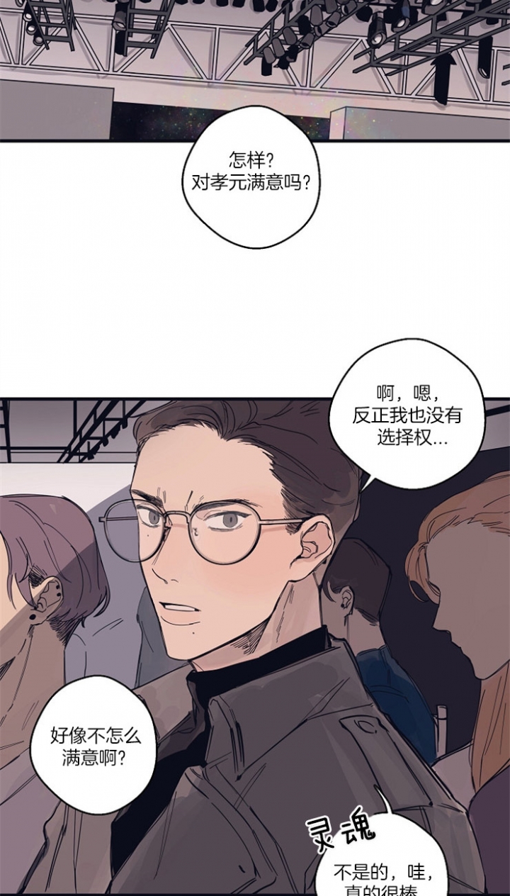 《灵感之源(第二季连载)》漫画最新章节第3话免费下拉式在线观看章节第【18】张图片