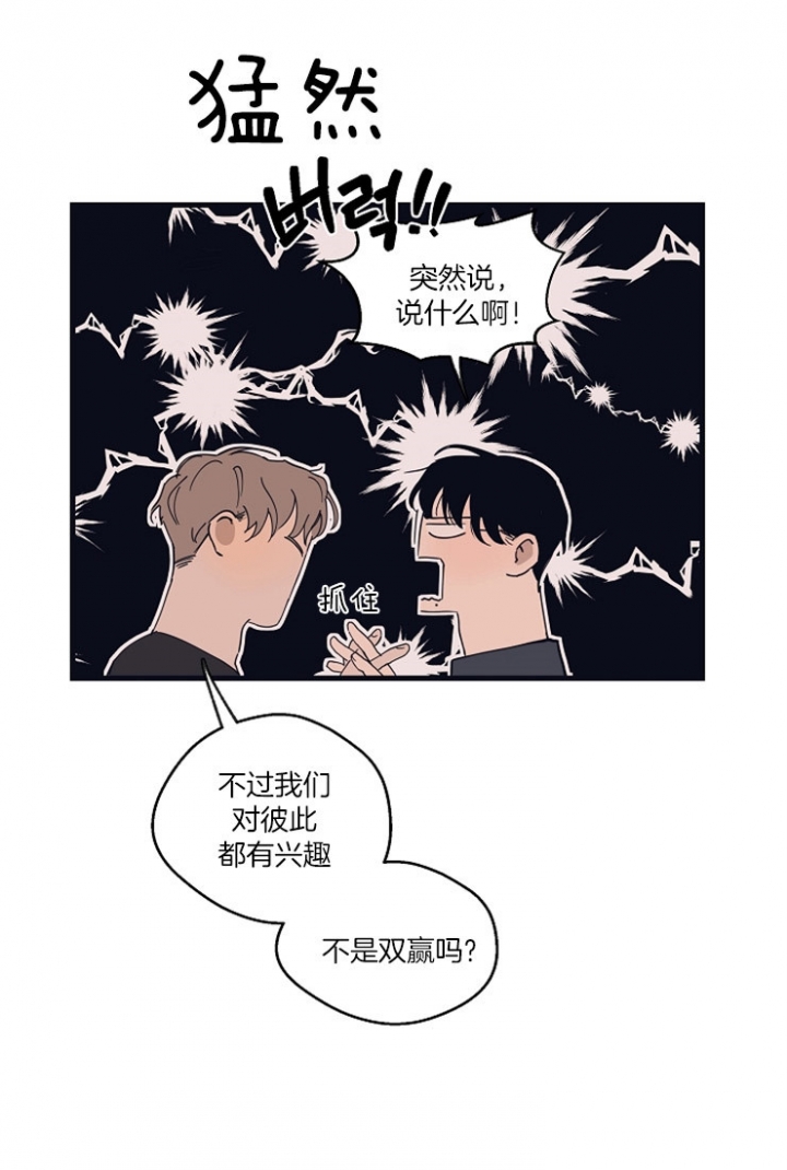 《灵感之源(第二季连载)》漫画最新章节第24话免费下拉式在线观看章节第【10】张图片