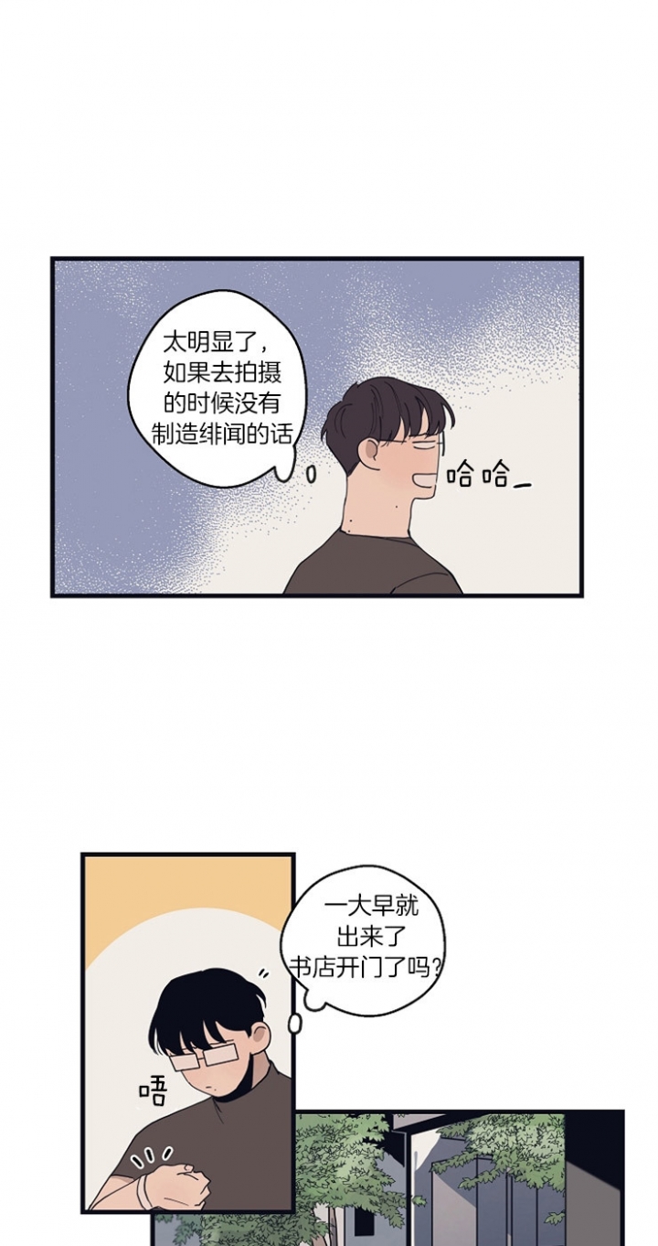 《灵感之源(第二季连载)》漫画最新章节第29话免费下拉式在线观看章节第【9】张图片