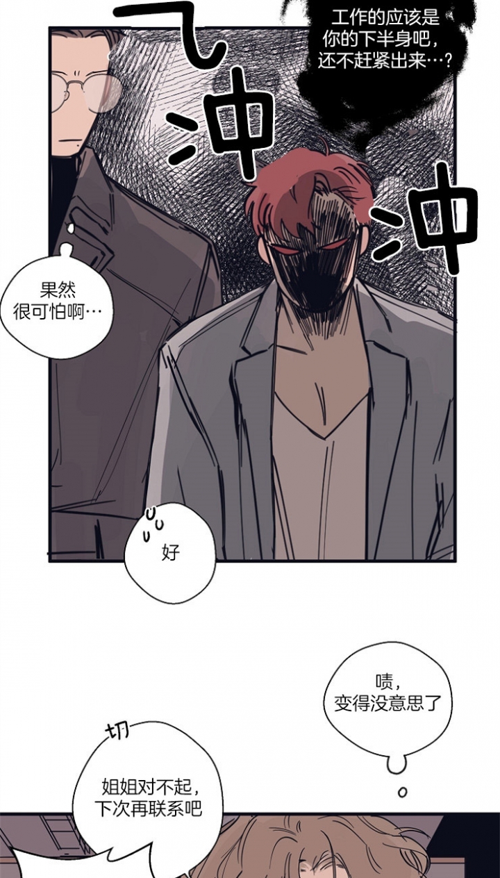 《灵感之源(第二季连载)》漫画最新章节第5话免费下拉式在线观看章节第【16】张图片