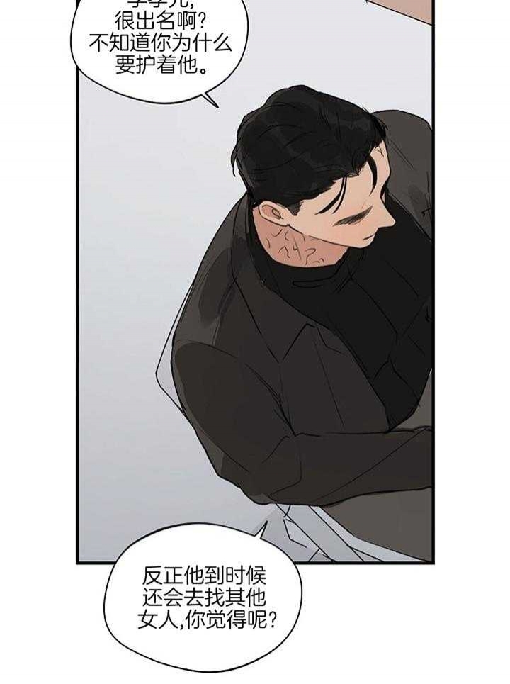 《灵感之源(第二季连载)》漫画最新章节第89话免费下拉式在线观看章节第【15】张图片