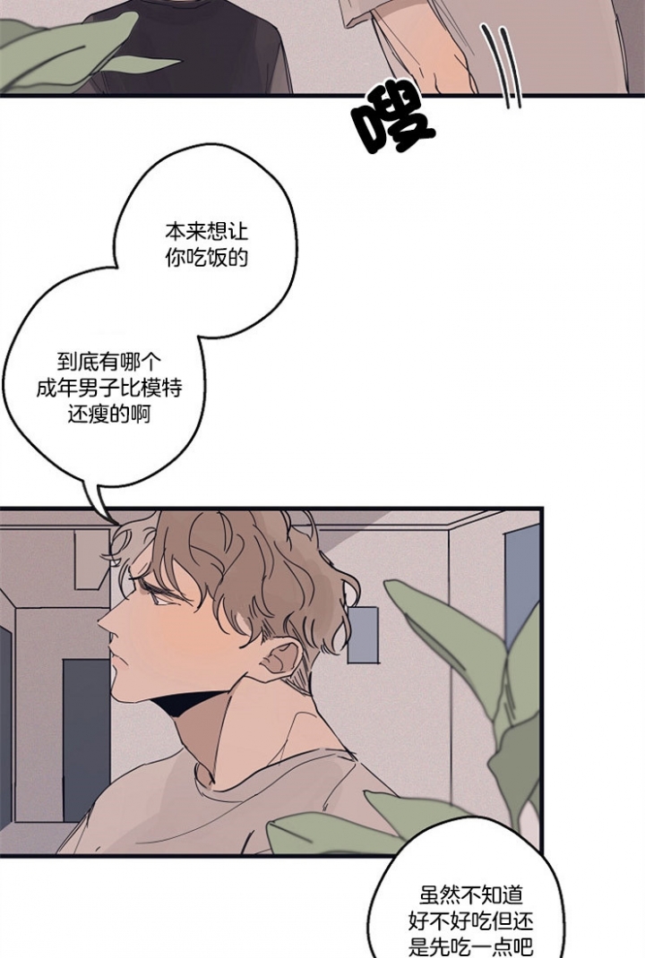 《灵感之源(第二季连载)》漫画最新章节第17话免费下拉式在线观看章节第【12】张图片