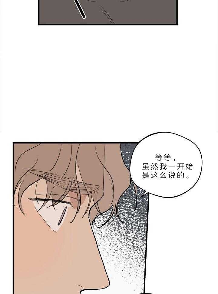 《灵感之源(第二季连载)》漫画最新章节第109话免费下拉式在线观看章节第【14】张图片