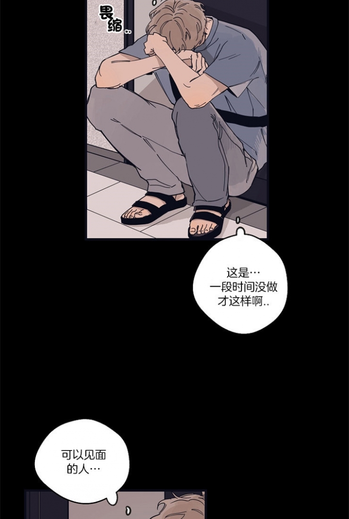 《灵感之源(第二季连载)》漫画最新章节第21话免费下拉式在线观看章节第【3】张图片