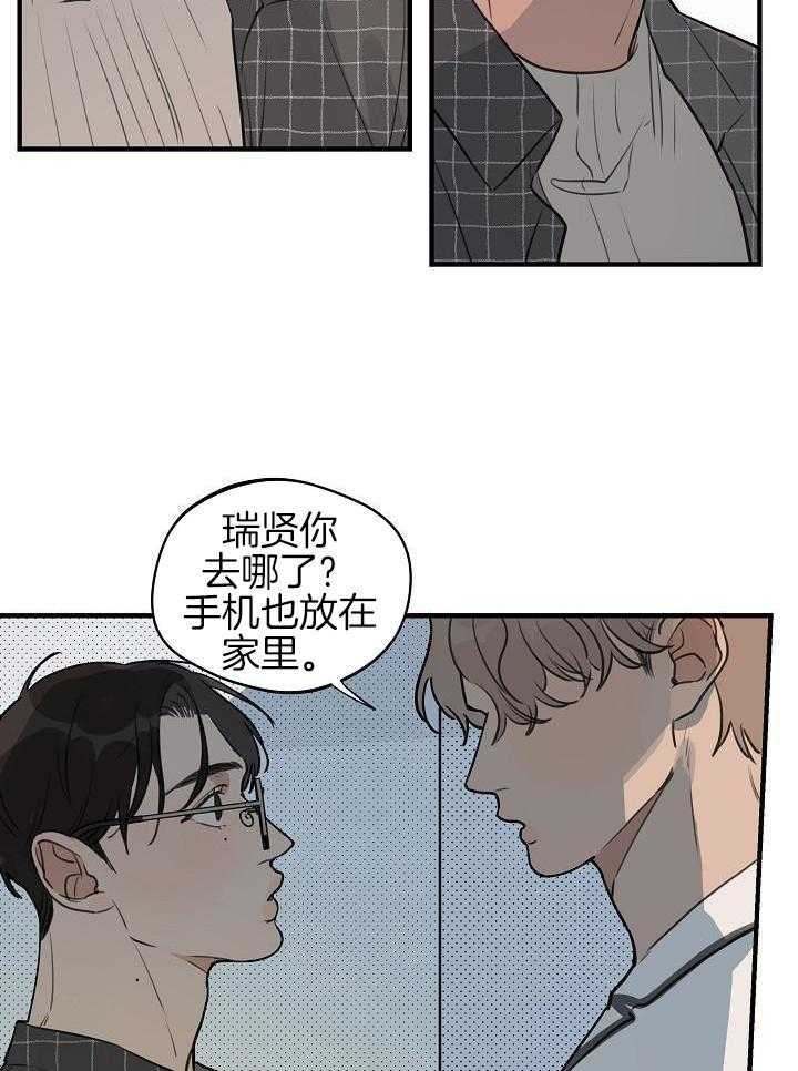 《灵感之源(第二季连载)》漫画最新章节第117话免费下拉式在线观看章节第【2】张图片